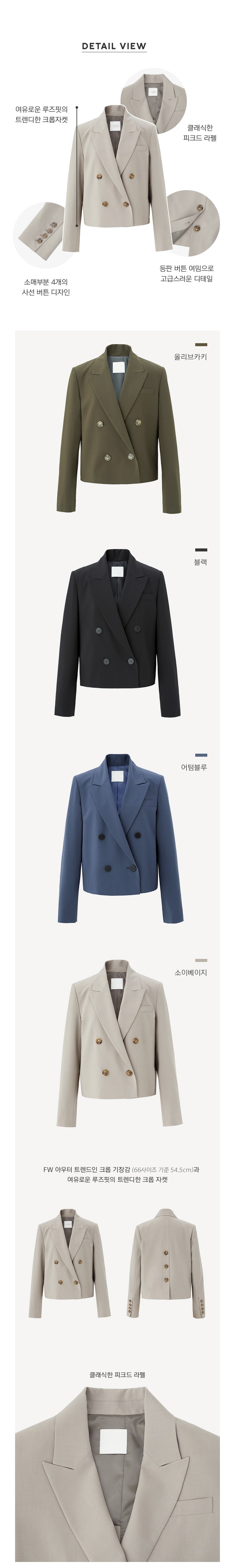 0401~MM1 Stretched Fabric Blazer with Self-tie Belt